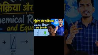 #education #science my first lecture on digital screen #10thclass #science #ncert