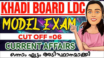 MISSION 🎯Khadi BOARD LDC (Day 13)| Write MOCK TEST and get success 🔴 | LDC 2024 | LGS | BRUCLEE PSC