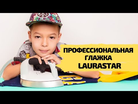 Гладим рубашку вместе с LAURASTAR