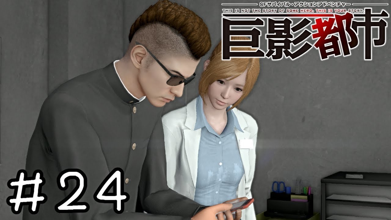 【巨影都市 実況】頭にハンバーグ乗せてみました　＃２４