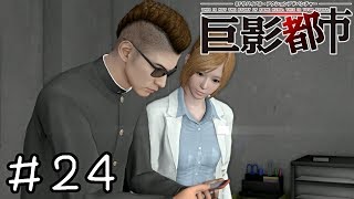 【巨影都市 実況】頭にハンバーグ乗せてみました　＃２４