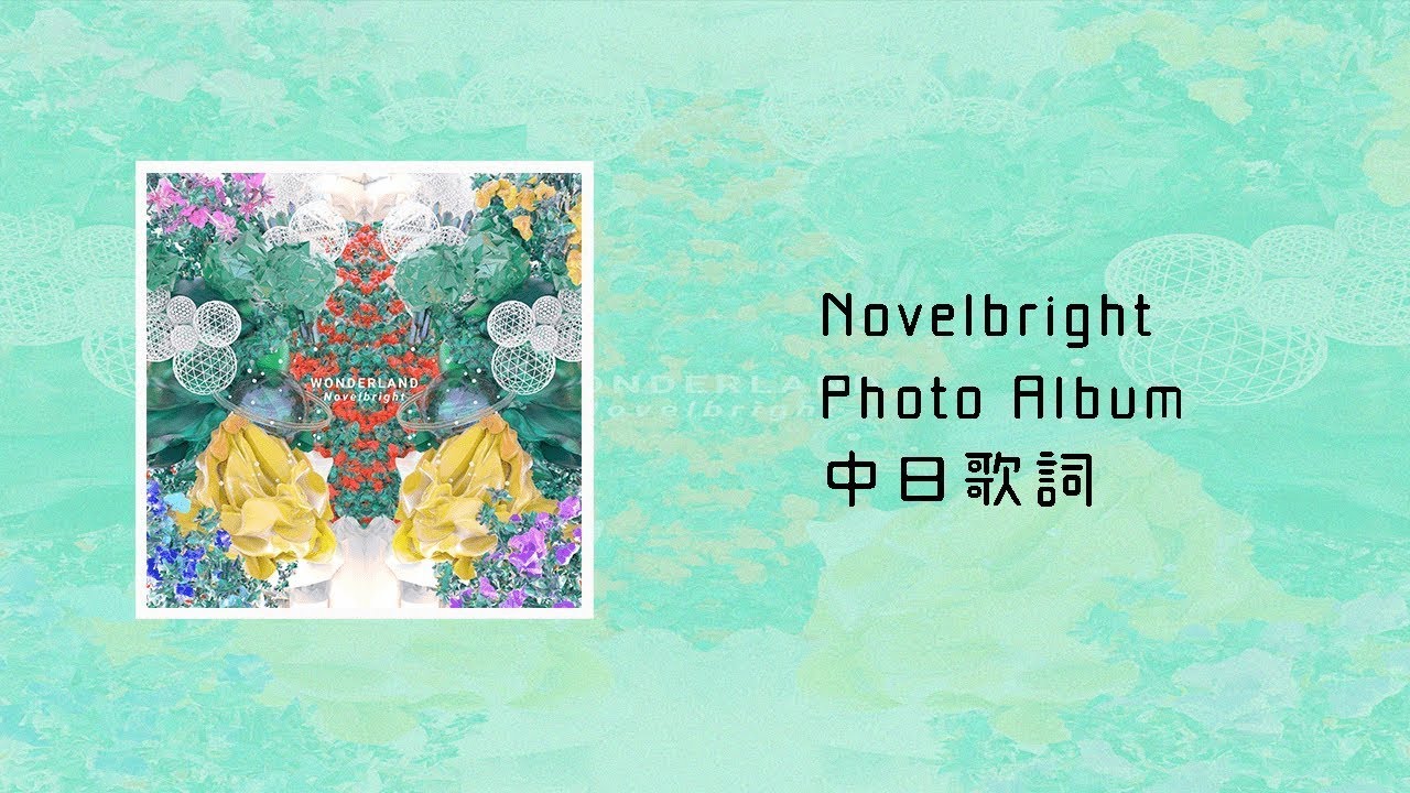 ☆Novelbright PHOTO ALBUM #1☆ 中日歌詞／Novelbright - Photo Album | 1 HOUR LOOP - YouTube