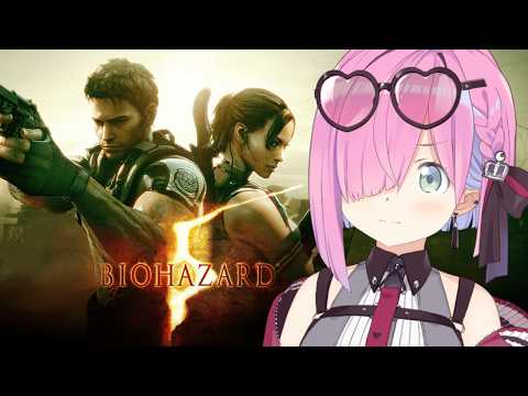 【 バイオハザード5 】初見ソロで『BIOHAZARD 5』に挑戦するのら！！！RESIDENT EVIL 5【姫森ルーナ/ホロライブ】ネタバレあり