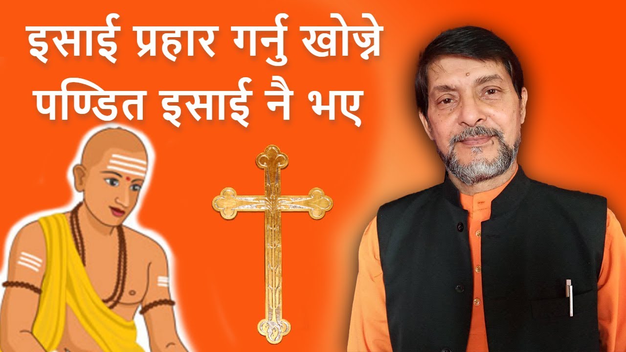 Why did pandit and priest become a christian in Nepal I PS Timothy ...