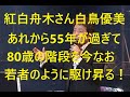 NHK紅白第20回（昭和44年）白鳥のプリンス舟木さんの哀愁！切々と歌い上げるその姿は夕陽に映えて哀しくも美しい！優しく濡れるその瞳清楚な眼差し！