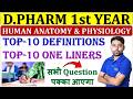 Human Antamoy &amp; Physiology Top 10 Definitions 📢✅D.Pharma 1st Year | HAP Important Questions #dpharma