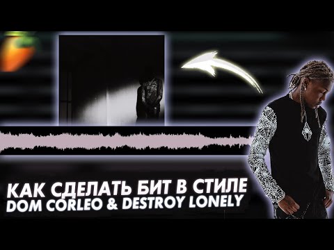 КАК СДЕЛАТЬ БИТ