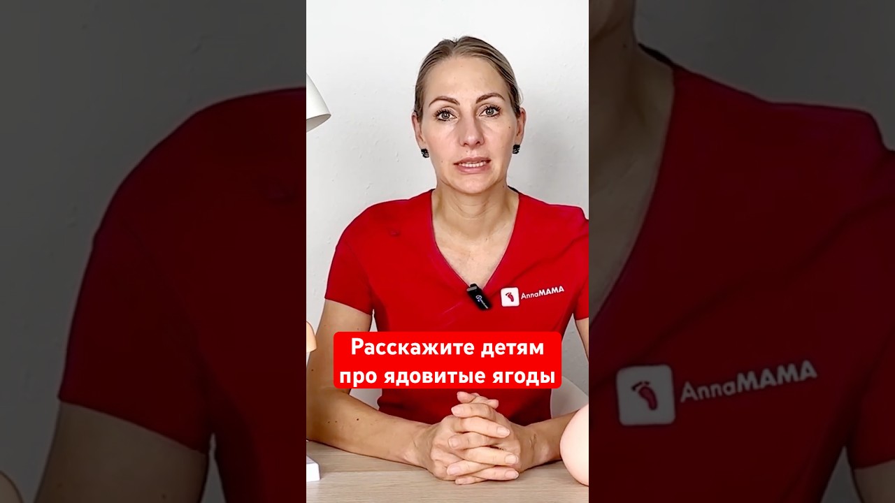 Что делать при отравлении ядовитыми ягодами