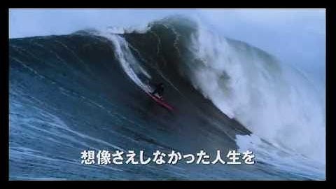 22歳で夭逝した天才サーファーの姿を描く感動作／映画『マーヴェリックス／波に魅せられた男たち』予告編