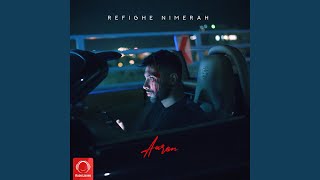 Refighe Nimerah - Aaren