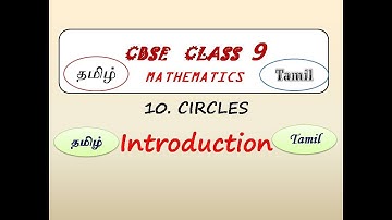 Class 9, Maths Circles Introduction  in Tamil | Chapter 10 Circles | CBSE Maths, NCERT in Tamil