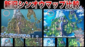 解説 ポケモン世界と現実を比べよう カントー地方 ガラル地方 モデル 聖地巡礼 Youtube