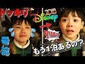 ディズニー ドッキリ！帰ると見せかけてもう1泊！サプライズで号泣！初めてのセンター・オブ・ジ・アース 感想は？