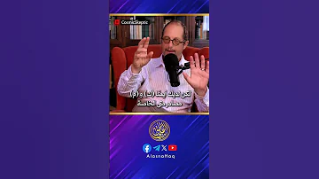 أكبر علماء الكتاب المقدس في الغرب عيسى لم يقل عن نفسه إلها في الإنجيل 