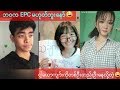 ဆရာမရယ္ စာေမးပြဲေတြမေျဖခိုင္းပါနဲ႔ 😂😂-funny tik tok(82)