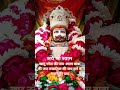 हारे का सहारा, बाबा श्याम हमारा! 🙏✨ #KhatuShyam