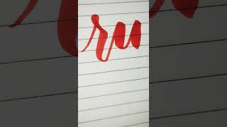 #rubi in#calligraphy for #beginners #moderncalligraphy #handwriting #lettering #shorts
