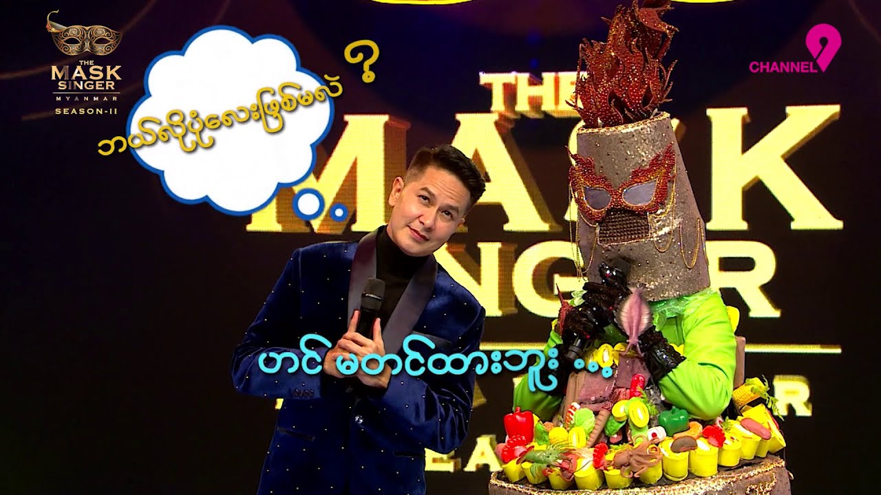 Chit Chat | Hot Pot | The Mask Singer Myanmar | Season.2 | Ep.13 | 16 ...