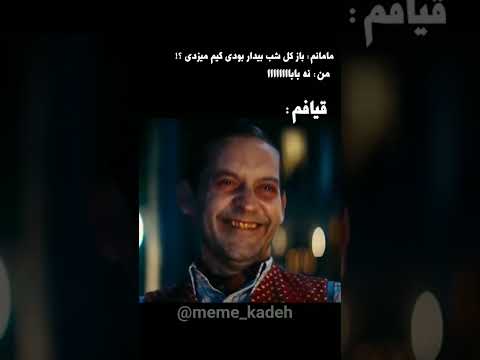 هرکی لایک و ساب نکنه عه   ادیت خنده فان وایرال میم 
