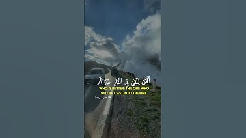 إن الذين يلحدون في آياتنا لا يخفون علينا/سورة فصلت