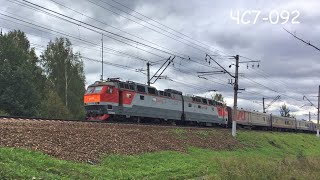 ЧС7-092 с поездом № 376 Москва - Воркута