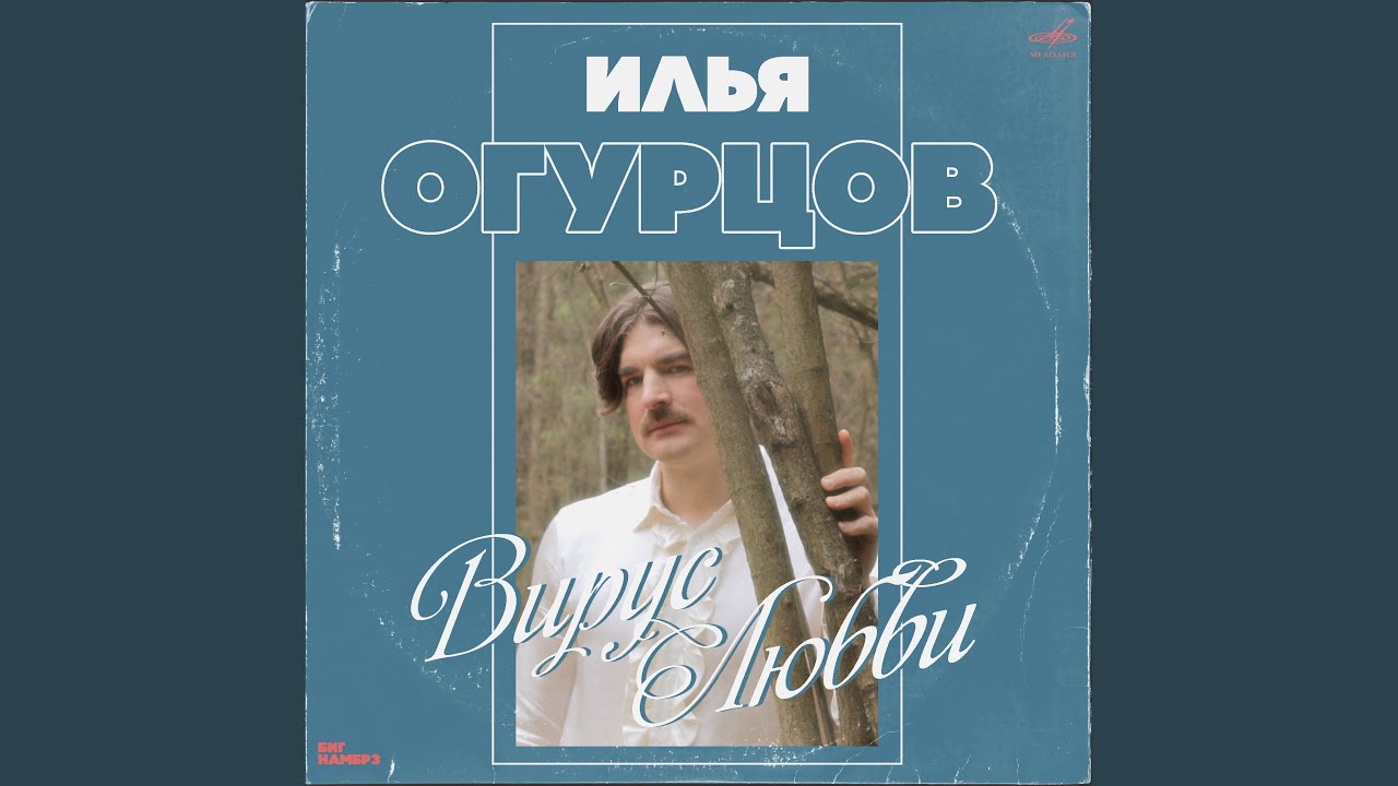 Генератор в любви