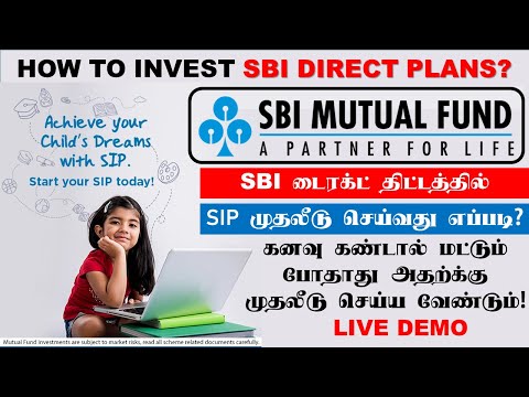 Mutual Fund in Tamil How to invest in SBI Mutual Fund டைரக்ட் திட்டத்தில் முதலீடு செய்வது எப்படி?