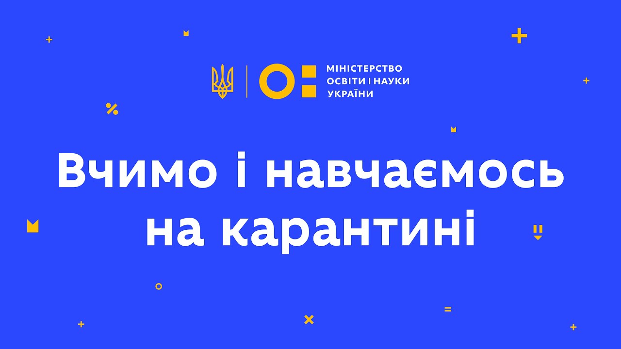 МОН КАРАНТИН