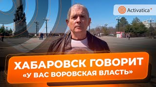 🟠«У вас воровская власть, которая вас обманывает» | Активист Зигмунд Худяков