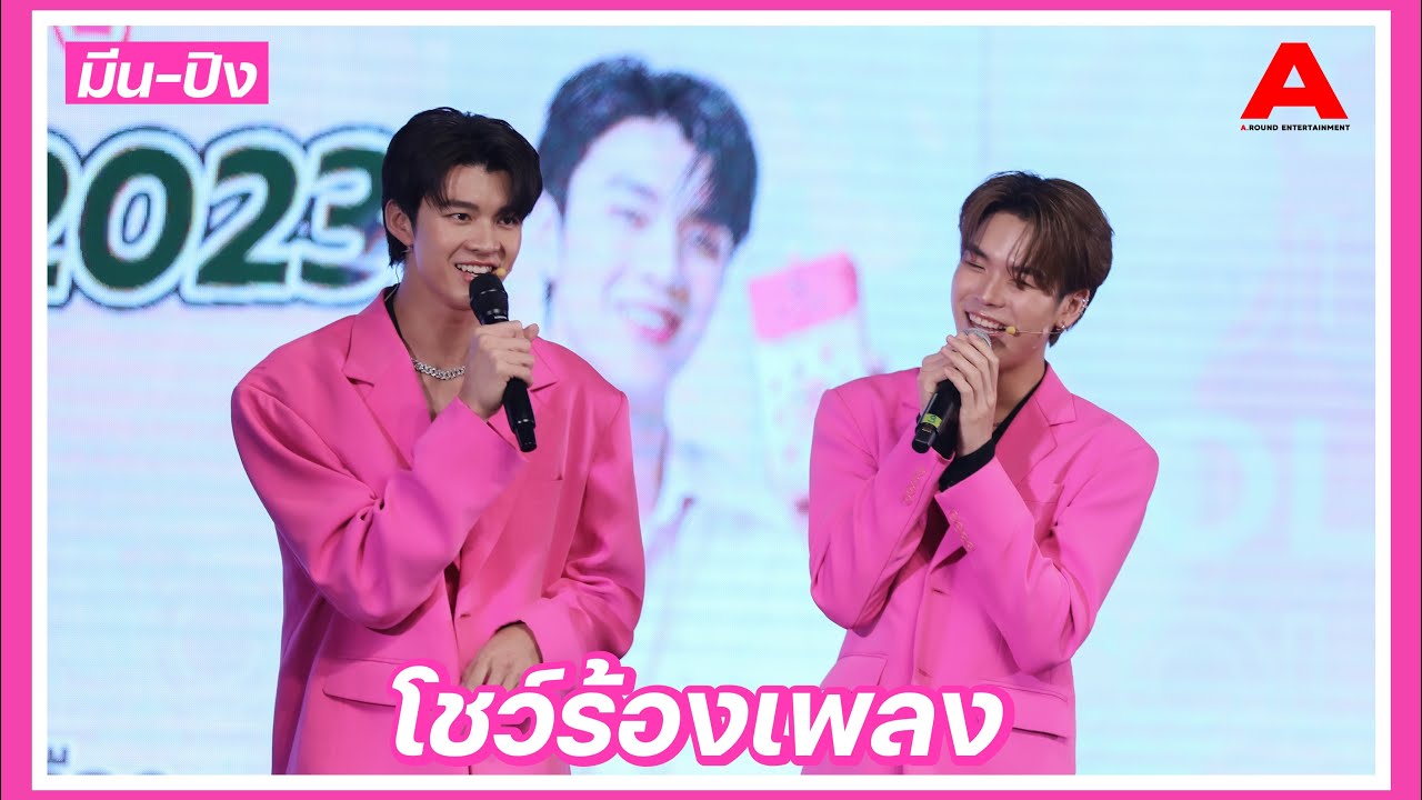 มีน-ปิง โชว์เพลง “หยุดรักยังไงไหว” ในงาน "NADE' Collagen Open House 2023"