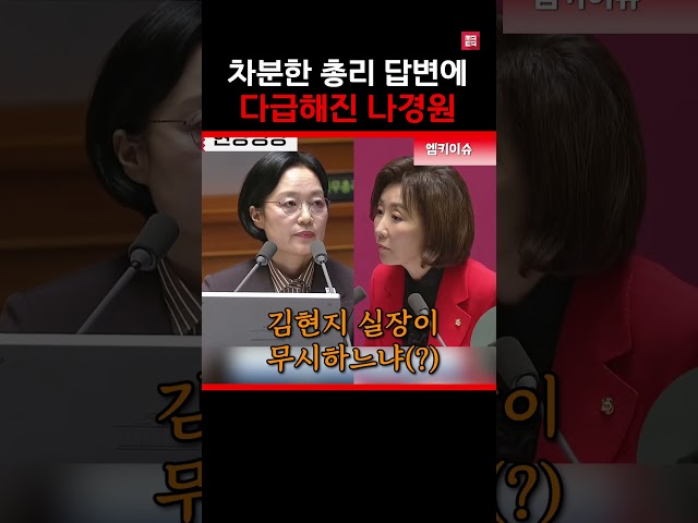 단호하게 받아치는 한성숙 총리