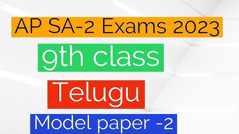 Ap 9th Class SA-2 Telugu Model paper 2023||9th class Telugu Model paper SA2 Exam || SA-2 model paper