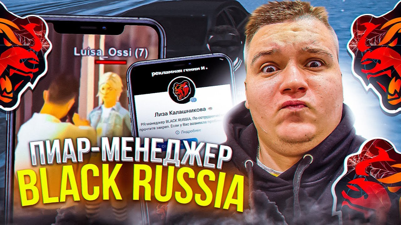 КОМАНДА ПРОЕКТА - ПИАР МЕНЕДЖЕР ЛИЗА КАЛАШНИКОВА! КАК СТАТЬ ЮТУБЕРОМ ...