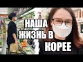 ЖИЗНЬ ИНТЕРНАЦИОНАЛЬНОЙ СЕМЬИ В КОРЕЕ. ВЫПЛАТЫ. РАБОТА. KOREA VLOG