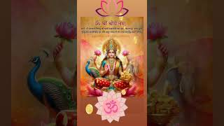 ॐ श्रीं नमः #WealthMantra#Prosperity#Abundance#DivineBlessing#divine #menifestation