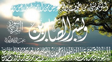 صباح الخير دقيقة مع القران  تلاوة القارئ الشيخ عبدالولي الاركاني