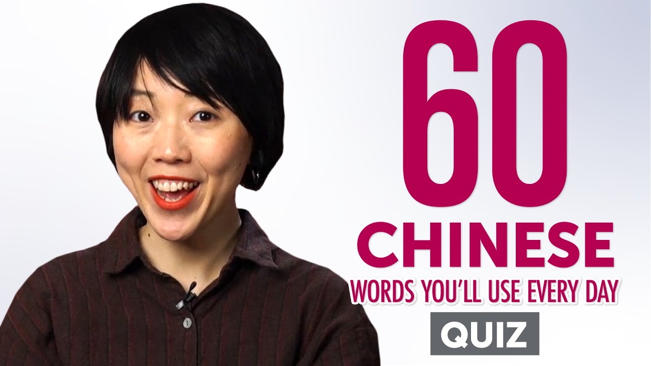 Quiz | 60 Chinese Words You'll Use Every Day - Basic Vocabulary #46