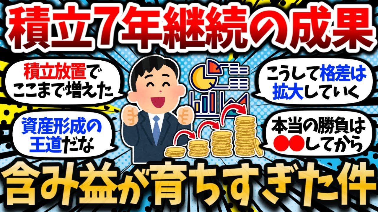 2chお金スレ】新NISA積立民「今こそビットコイン投資やんないと大損じゃね・・・？」【2ch有益スレ】 - YouTube