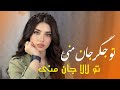 تو جیگر جان منی تو لالا جان منی آهنگ جدید       