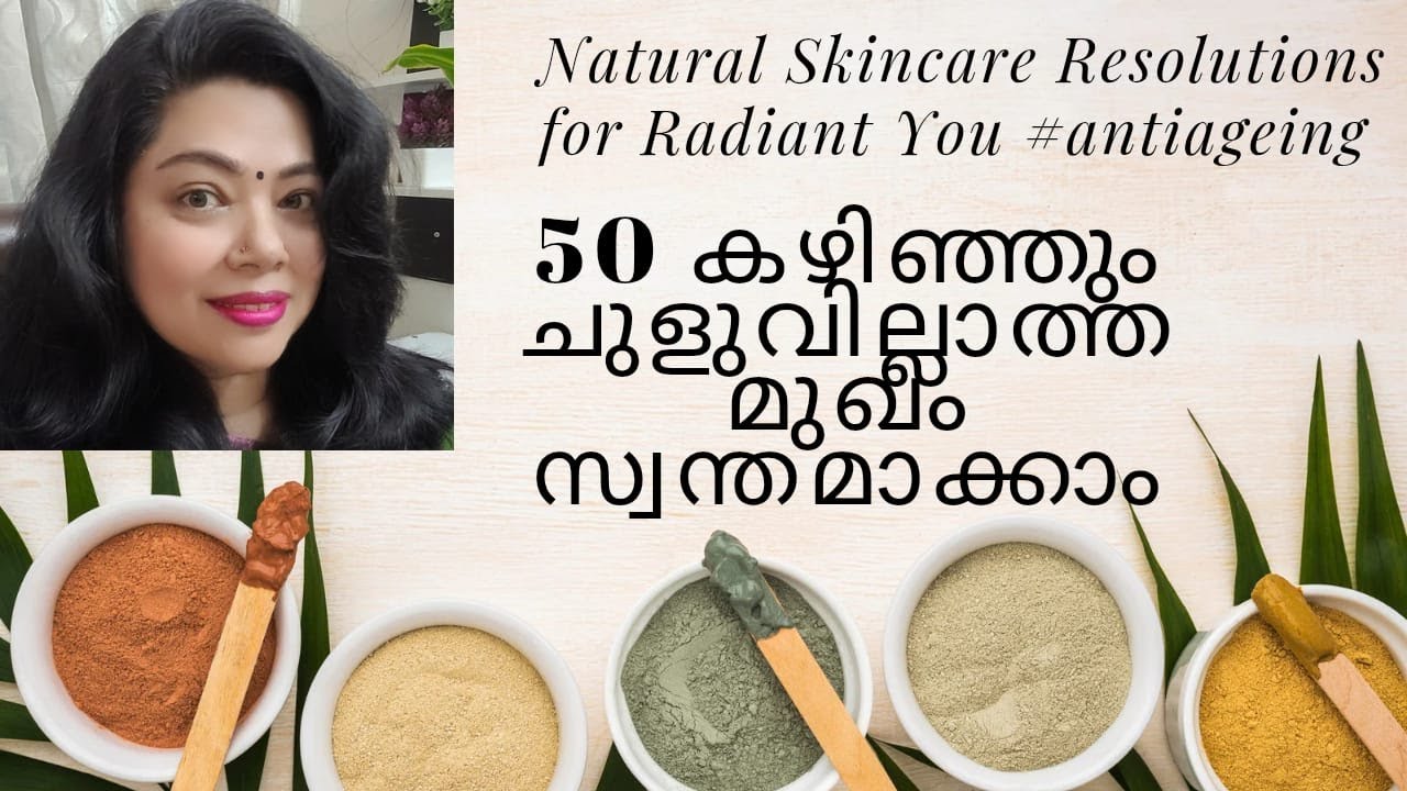 50 വയസ്സിനുശേഷം യുവത്വം നിലനിർത്താൻ ഇത് ഇങ്ങനെ ഉപയോഗിക്കുക #antiageing #skincare