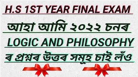 H.S 1ST YEAR  QUESTION PAPER WITH ANSWER 2022, SUBJECT- LOGIC AND PHILOSOPHY, EDUCATION J A 10 ALL