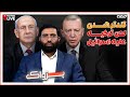 تندتر شدن لحن ترکیه علیه اسرائیل آیا برخورد نظامی در راه است پژواک 22 07 2025 تندتر شدن لحن ترکیه علیه اسرائیل آیا برخورد نظامی در راه است پژواک 22 07 2025