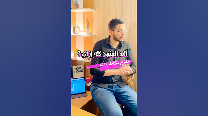 أخيرًا مراجعة علوم متكاملة ليلة الامتحان 1 ثانوي ♥️🔥 #مراجعة_ليلة_الامتحان #توقعات_الامتحان