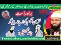 luqmaan hakim ki apne bete ko chand naseehatain must watch this live stream
