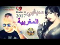 Kader Sghir Avec Cheba Sanaa 2017 Sbabi Moghrabiya سبابي مغربية By Wahid