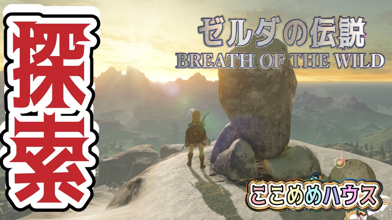 【初めてのゼルダ】こっこプレイ!迷宮の試練!画面酔い注意!【ゼルダの伝説-ブレスオブザワイルド-】#ライブ - YouTube
