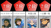 イナイレgo 人気曲ランキングtop14 音源あり Inazuma Eleven Go Youtube イナイレgo 人気曲ランキングtop14 音源あり Inazuma Eleven Go Youtube