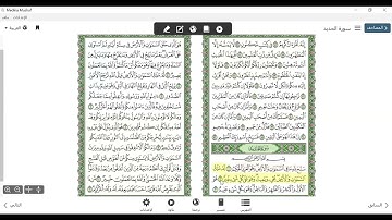 سورة الحديد  (1) المكتفي في الوقف والابتدا الشيخ أحمد سمير