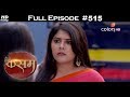 Kasam   12th March 2018      Full Episode