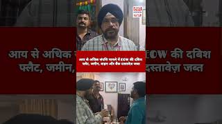 EOW का बड़ा एक्शन नगर निगम अधिकारी के ठिकानों पर छापा करोड़ों की संपत्ति के दस्तावेज़ मिले#jabalpur